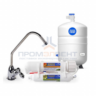 Система обратного осмоса ГЕЙЗЕР Престиж 2 (бак 8 л)
